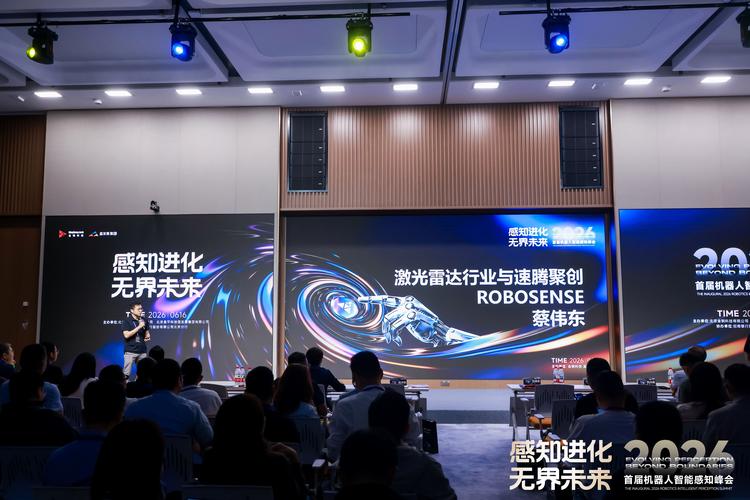 首届机器人智能感知峰会圆满落幕，金钢科技发布三编码器新品引领智能机器人销售新浪潮